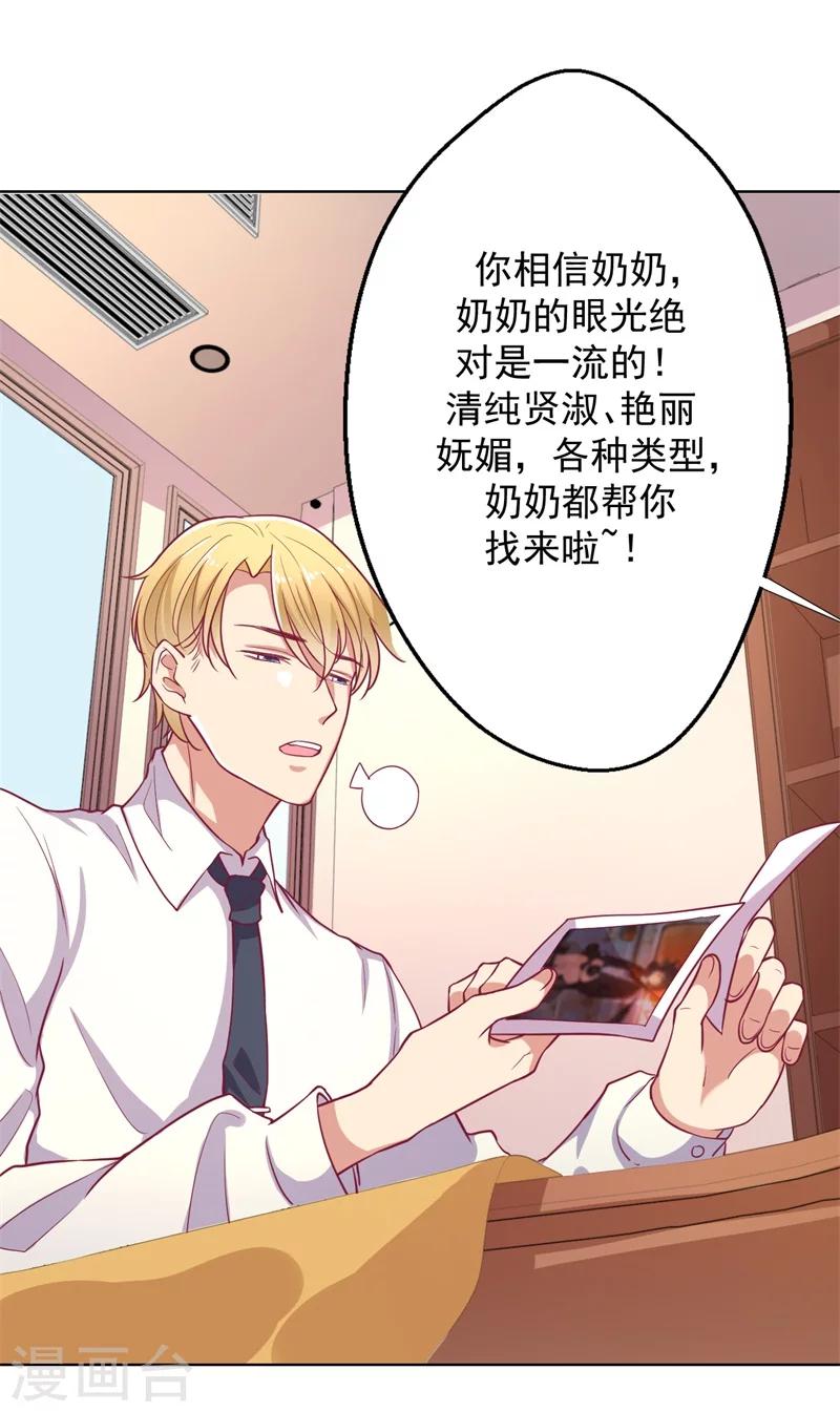 第18话 夫妻同款报复-第18话