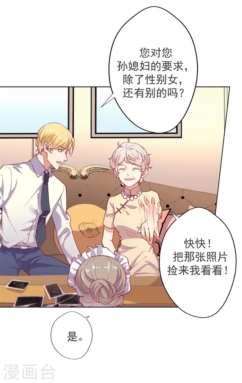 第18话 夫妻同款报复-第18话