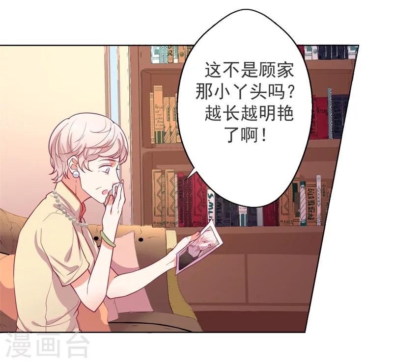 第18话 夫妻同款报复-第18话