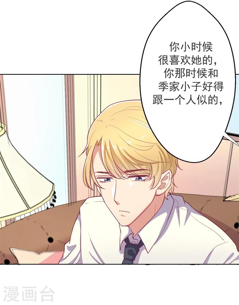 第18话 夫妻同款报复-第18话