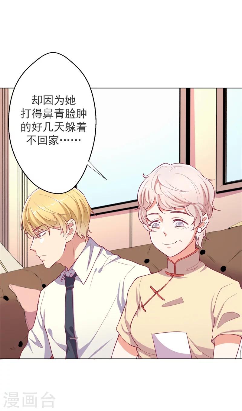 第18话 夫妻同款报复-第18话