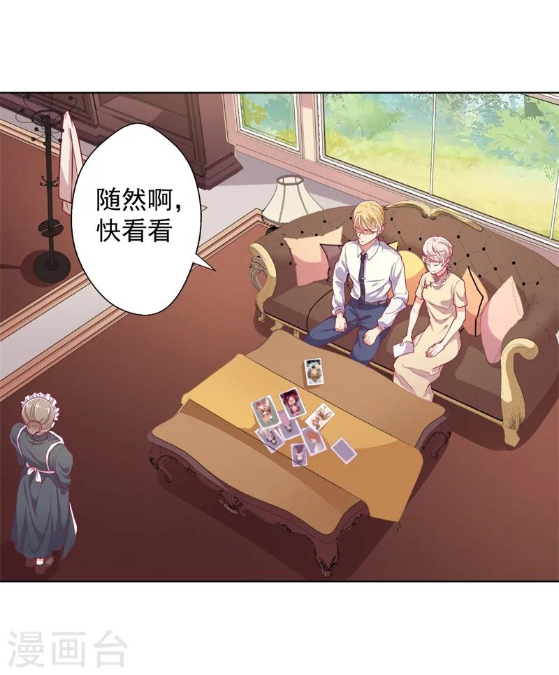 第18话 夫妻同款报复-第18话