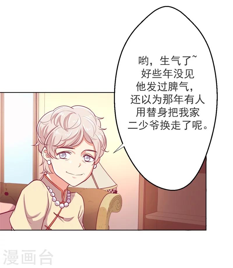 第18话 夫妻同款报复-第18话