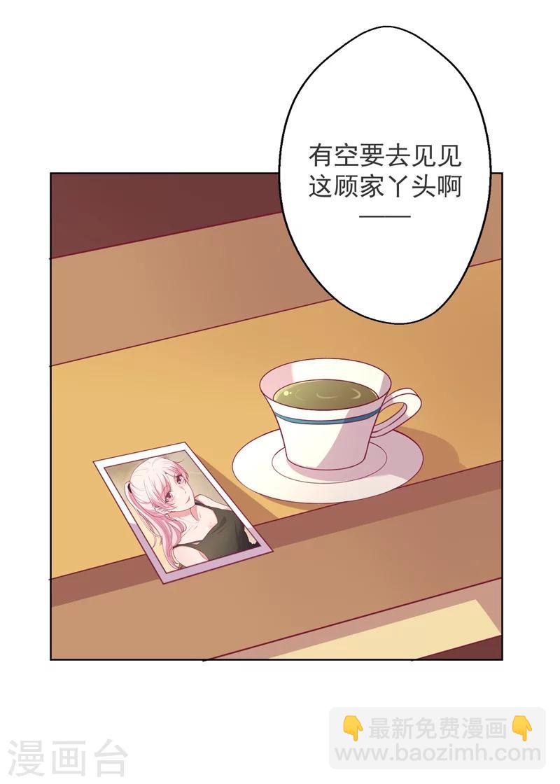 第18话 夫妻同款报复-第18话