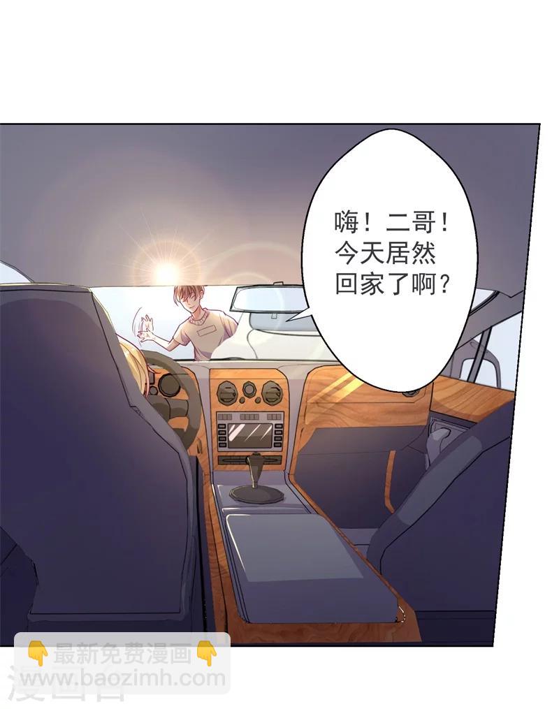 第18话 夫妻同款报复-第18话