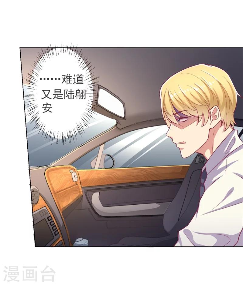 第18话 夫妻同款报复-第18话