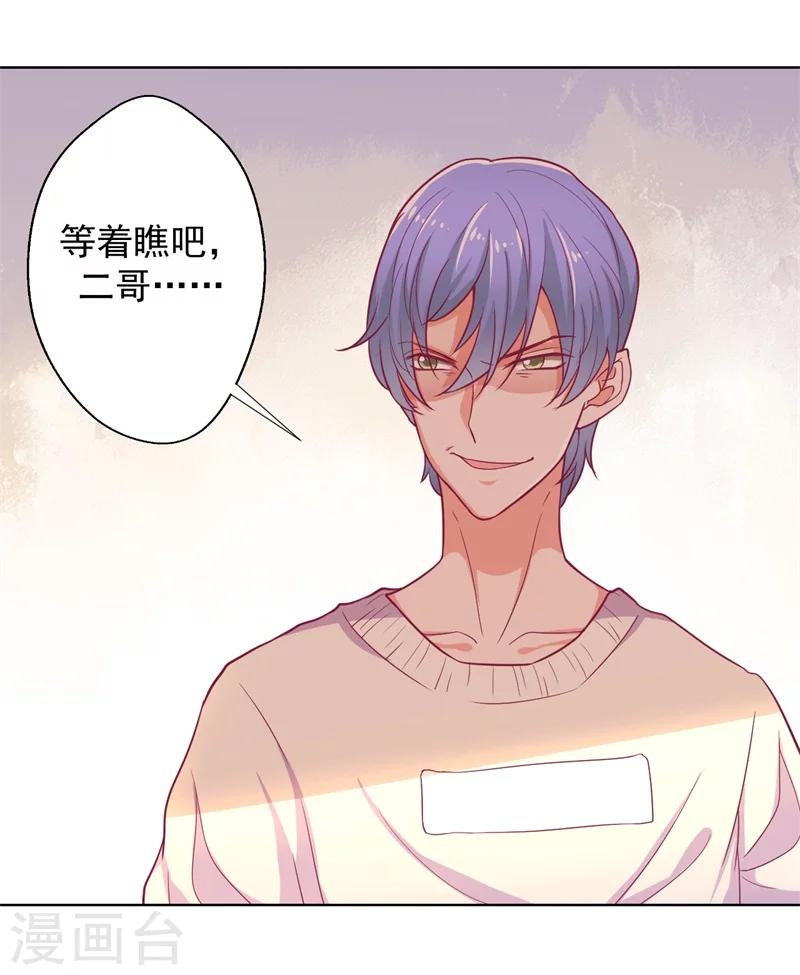 第18话 夫妻同款报复-第18话