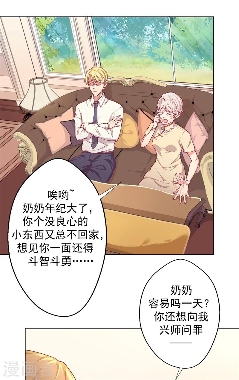 第18话 夫妻同款报复-第18话