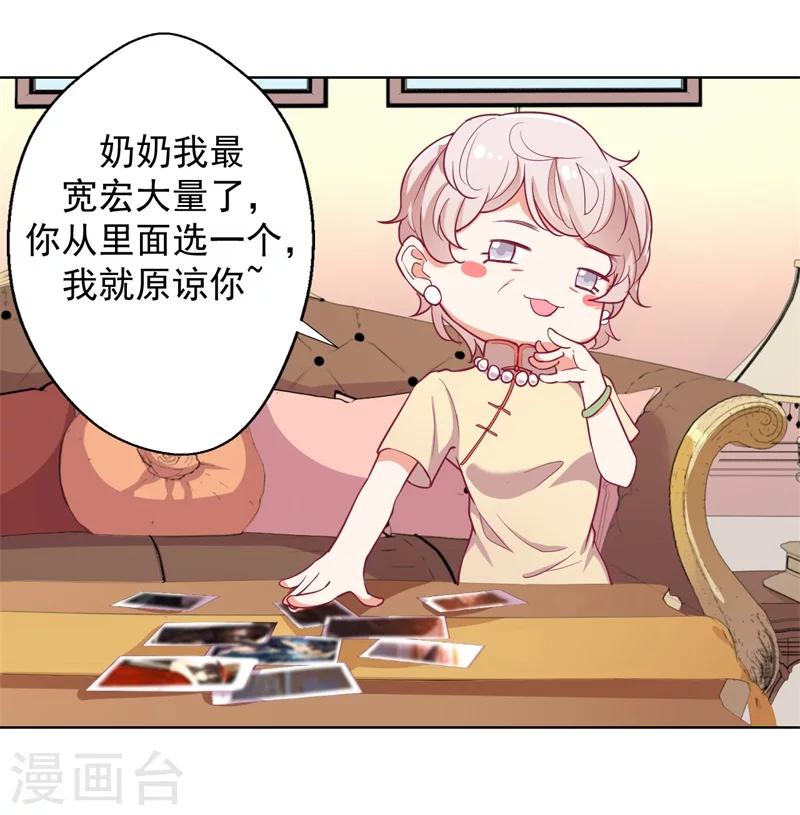 第18话 夫妻同款报复-第18话