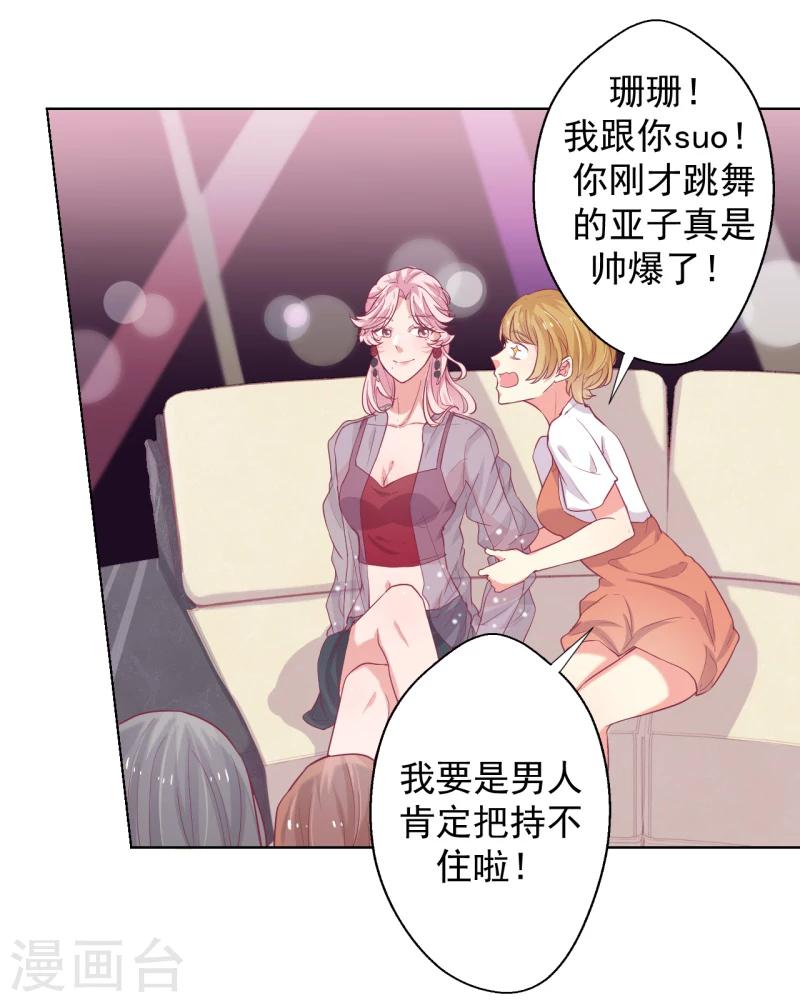 第20话 你动我陆家的人是想怎样-第20话