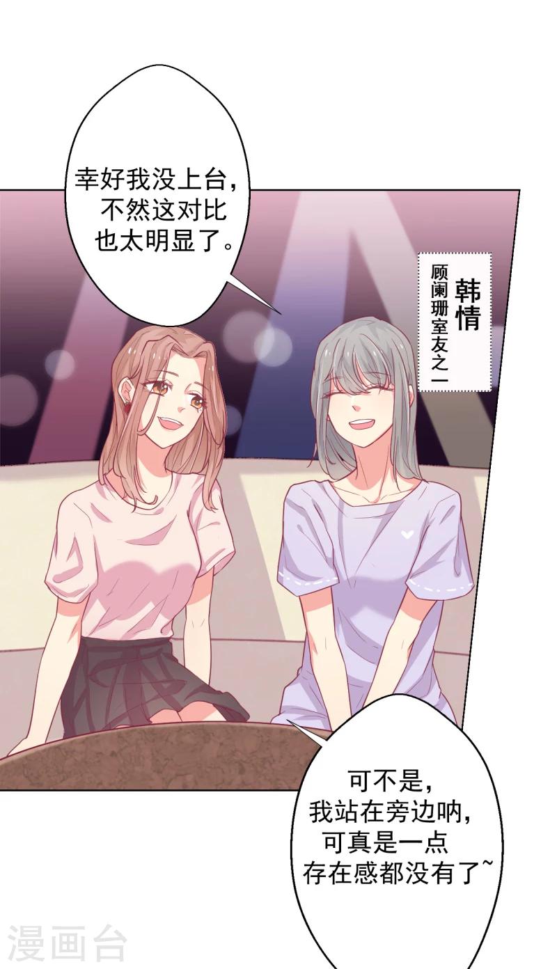 第20话 你动我陆家的人是想怎样-第20话