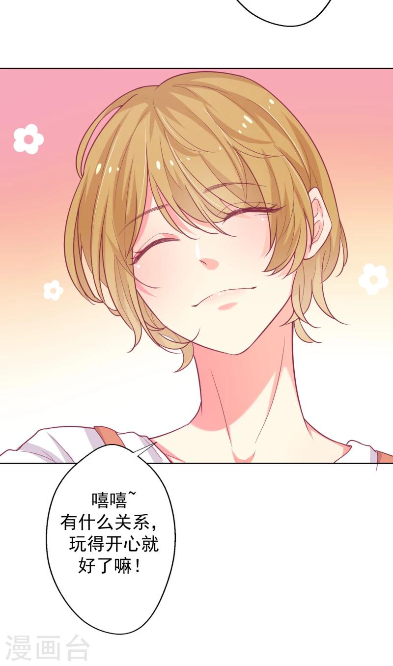 第20话 你动我陆家的人是想怎样-第20话