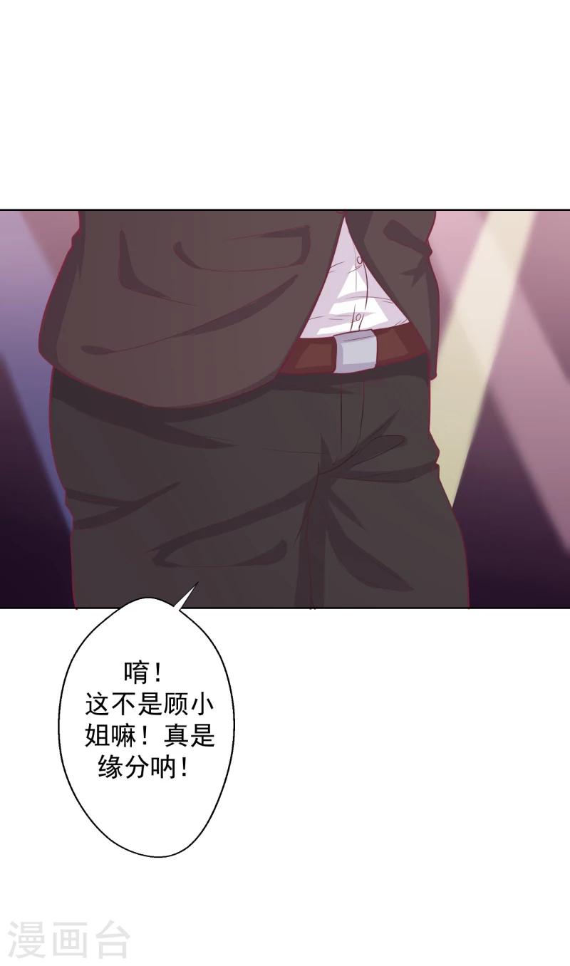 第20话 你动我陆家的人是想怎样-第20话