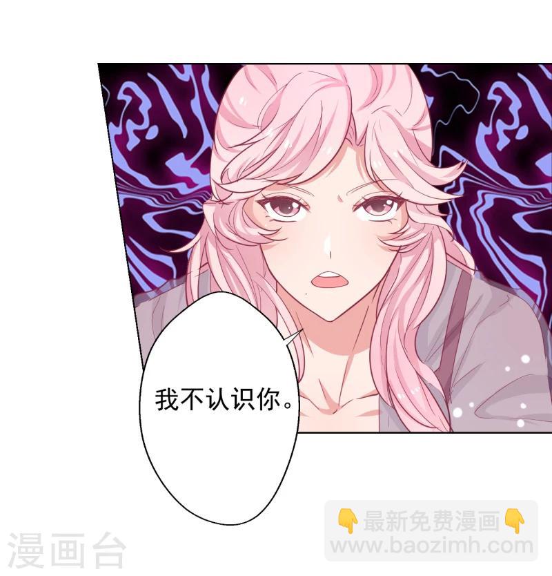 第20话 你动我陆家的人是想怎样-第20话