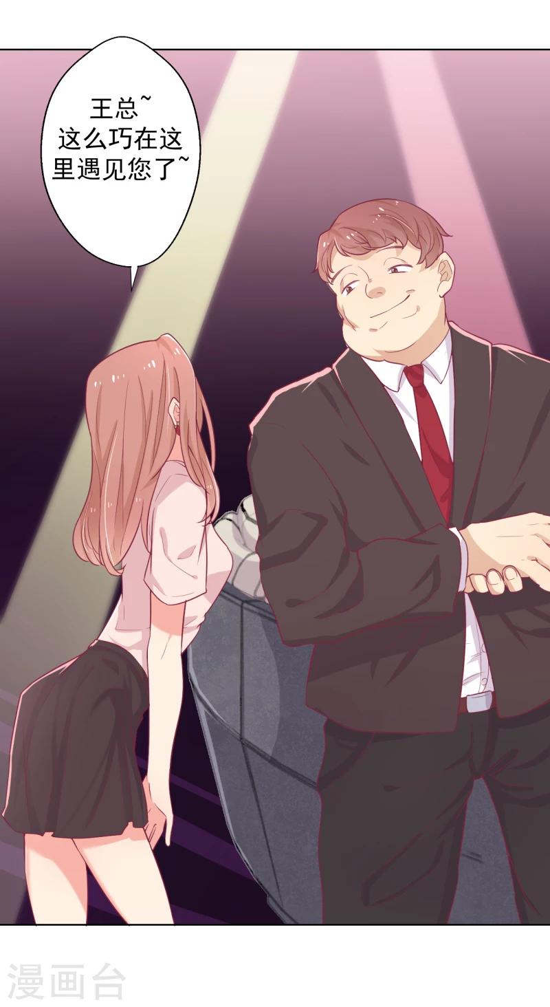 第20话 你动我陆家的人是想怎样-第20话