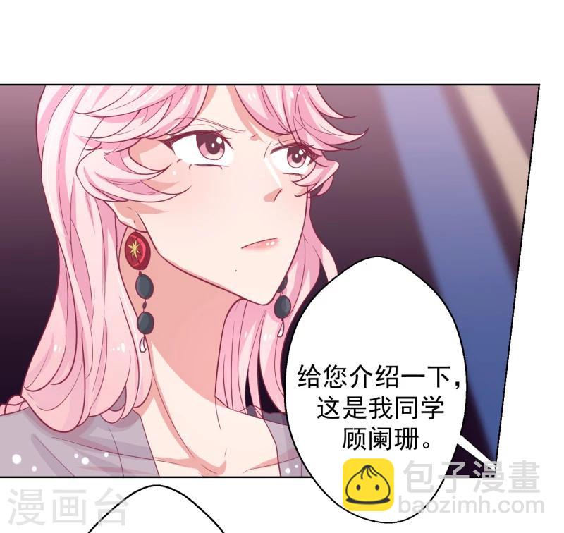 第20话 你动我陆家的人是想怎样-第20话