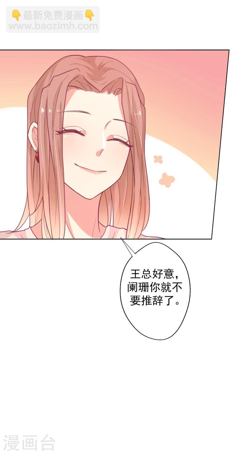 第20话 你动我陆家的人是想怎样-第20话