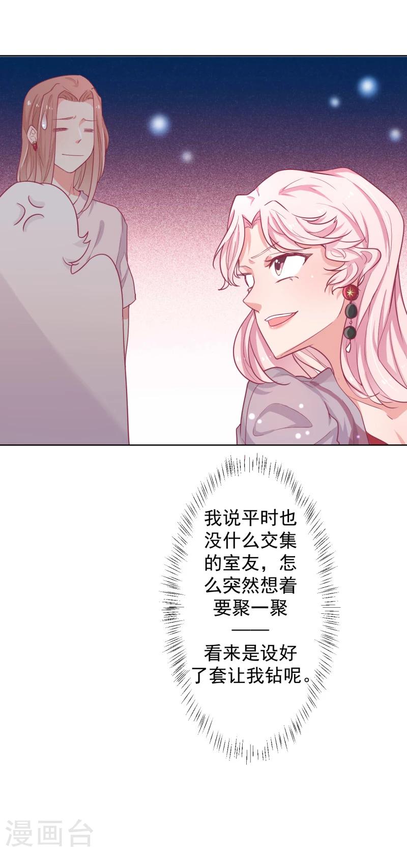 第20话 你动我陆家的人是想怎样-第20话