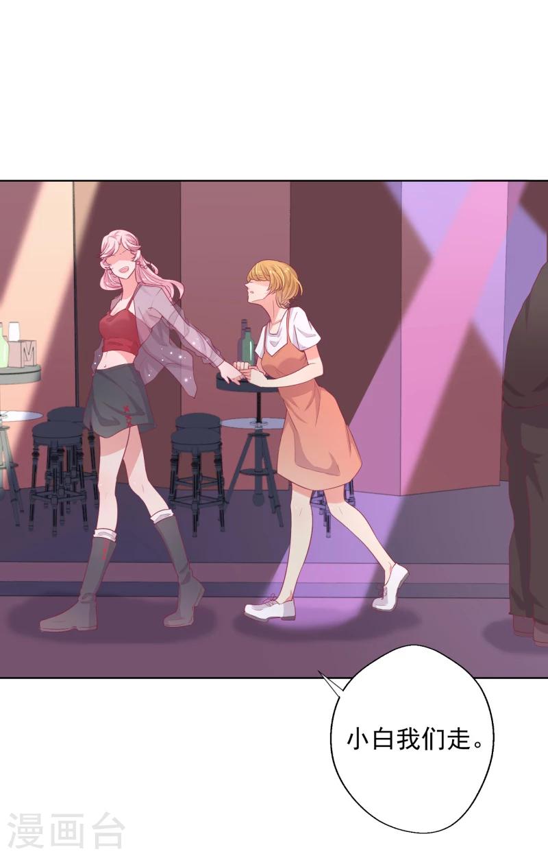 第20话 你动我陆家的人是想怎样-第20话