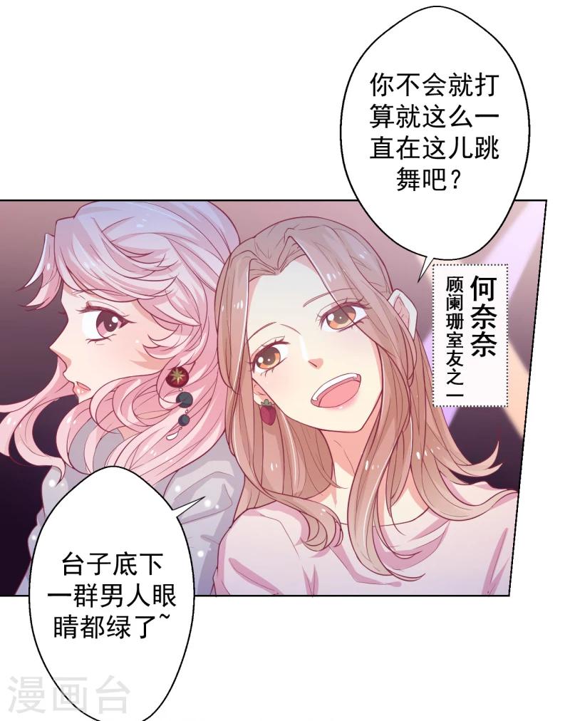 第20话 你动我陆家的人是想怎样-第20话