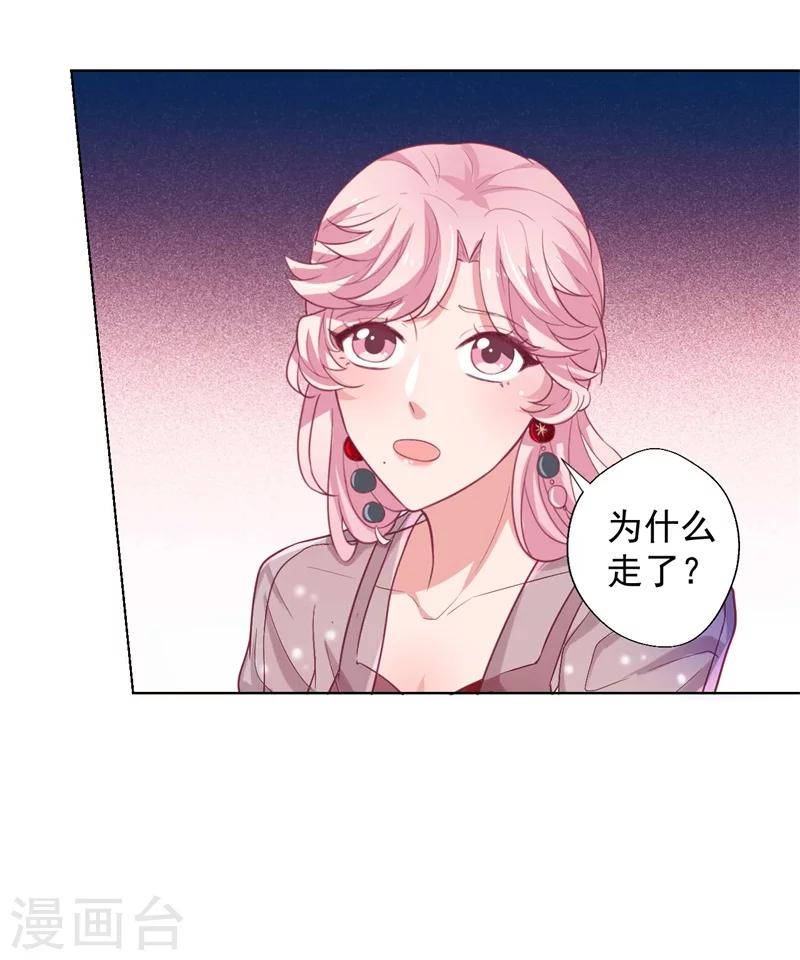 第22话 你说的喜欢我如何相信？-第22话