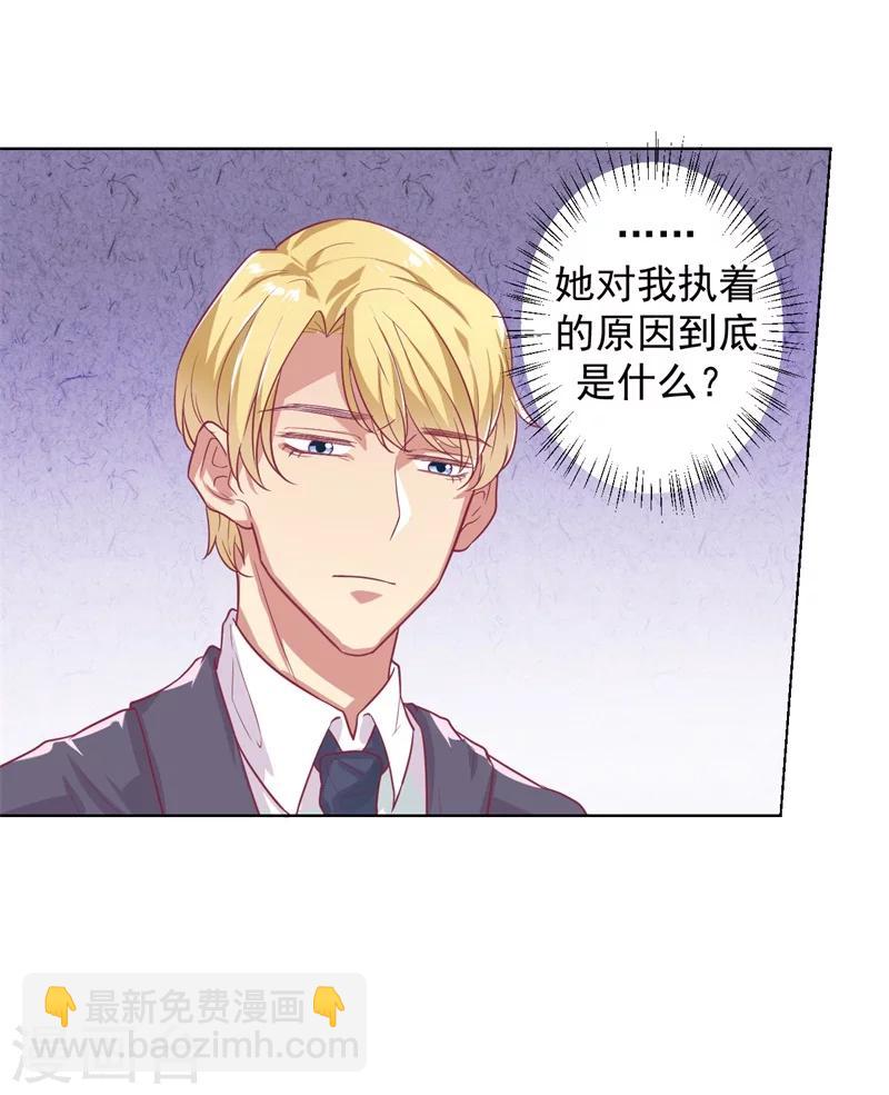 第22话 你说的喜欢我如何相信？-第22话