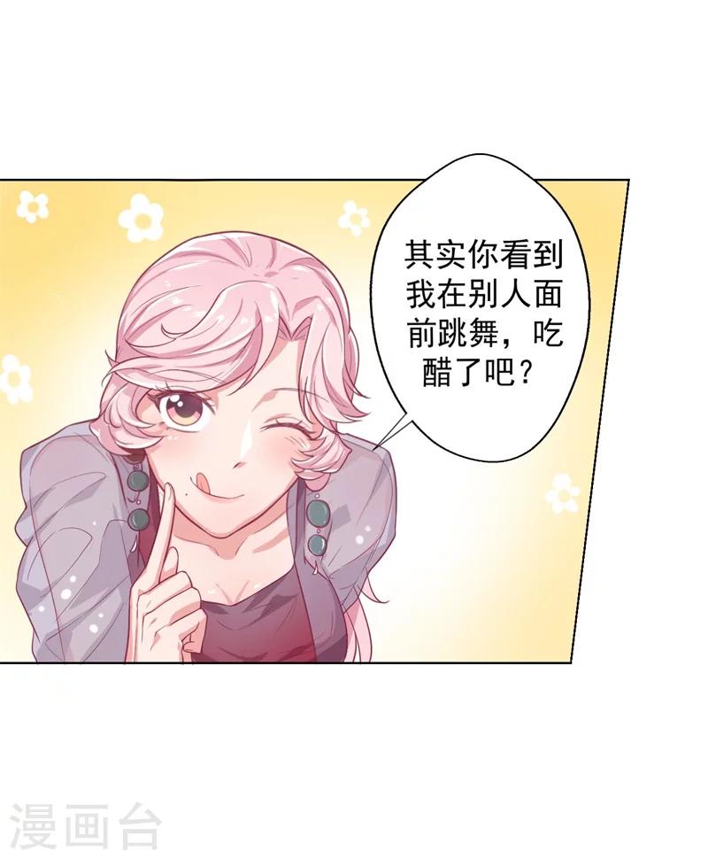 第22话 你说的喜欢我如何相信？-第22话