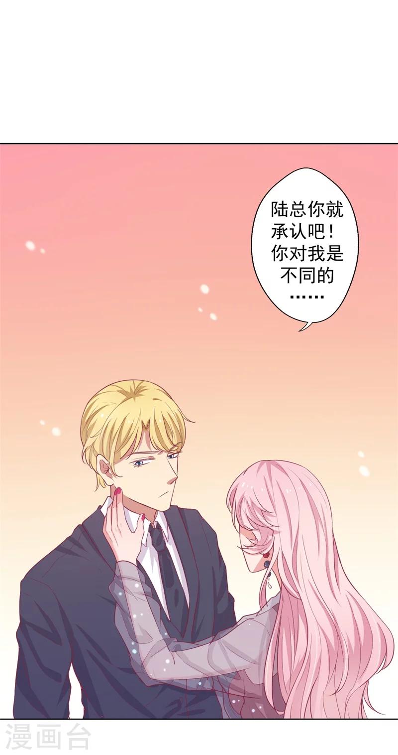 第22话 你说的喜欢我如何相信？-第22话