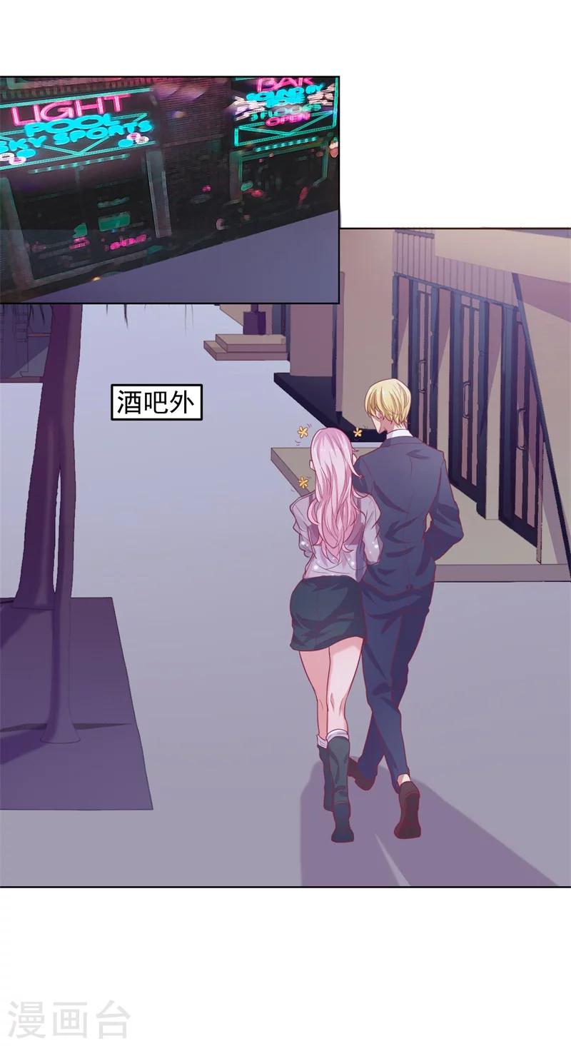 第22话 你说的喜欢我如何相信？-第22话