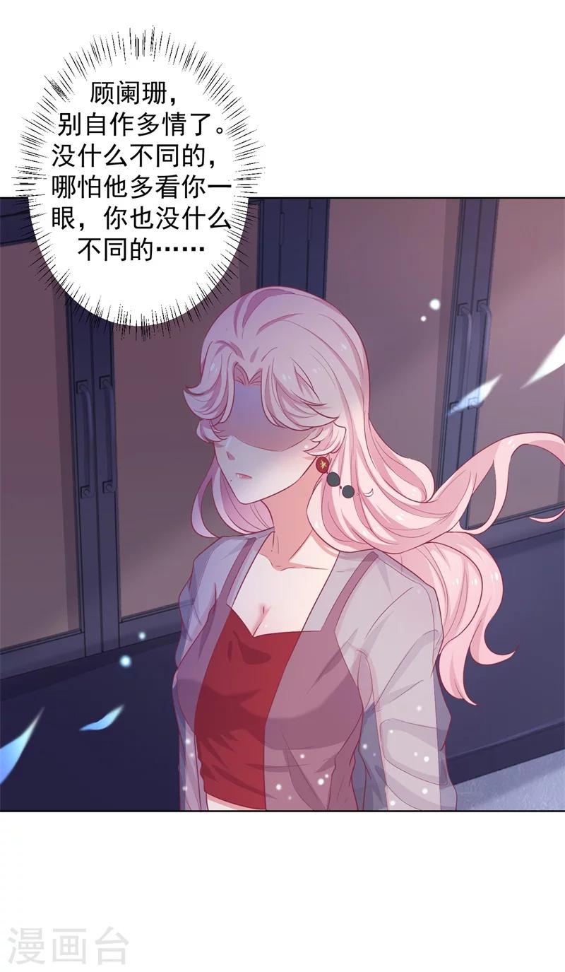 第22话 你说的喜欢我如何相信？-第22话