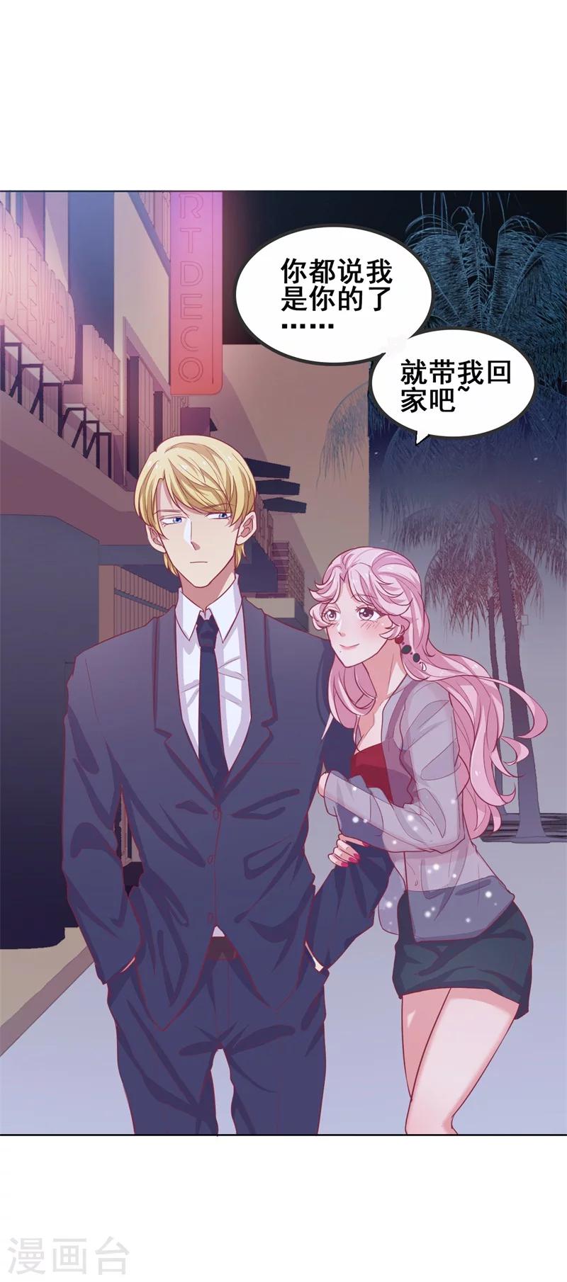 第22话 你说的喜欢我如何相信？-第22话