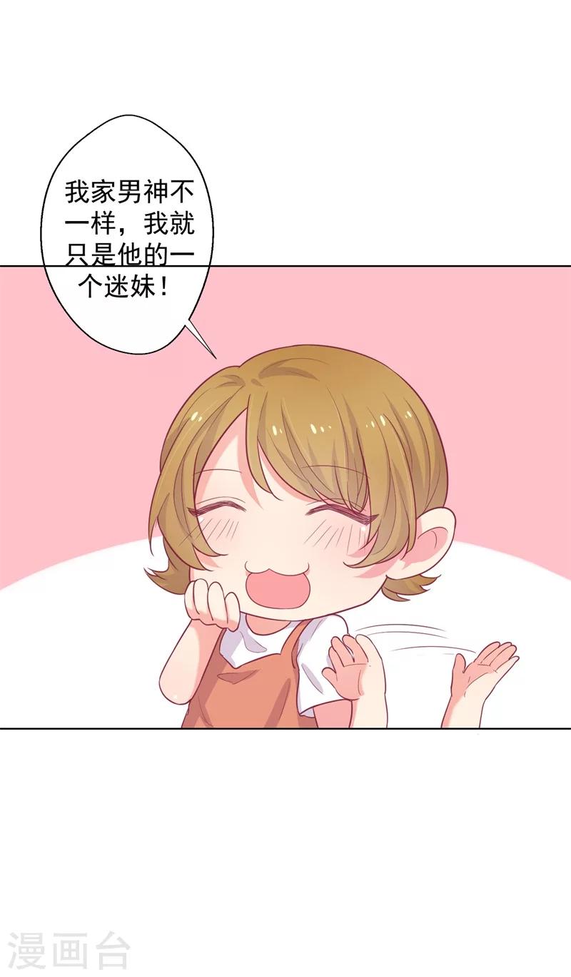 第22话 你说的喜欢我如何相信？-第22话