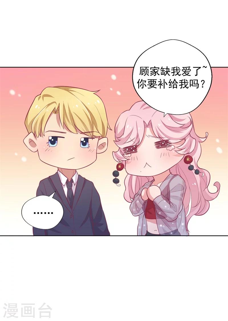 第22话 你说的喜欢我如何相信？-第22话