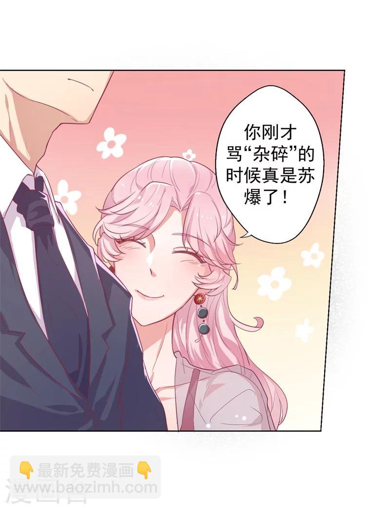 第22话 你说的喜欢我如何相信？-第22话