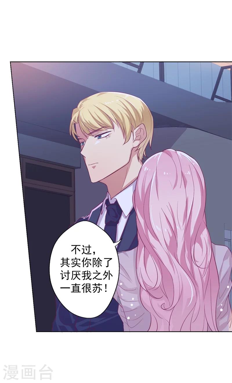 第22话 你说的喜欢我如何相信？-第22话