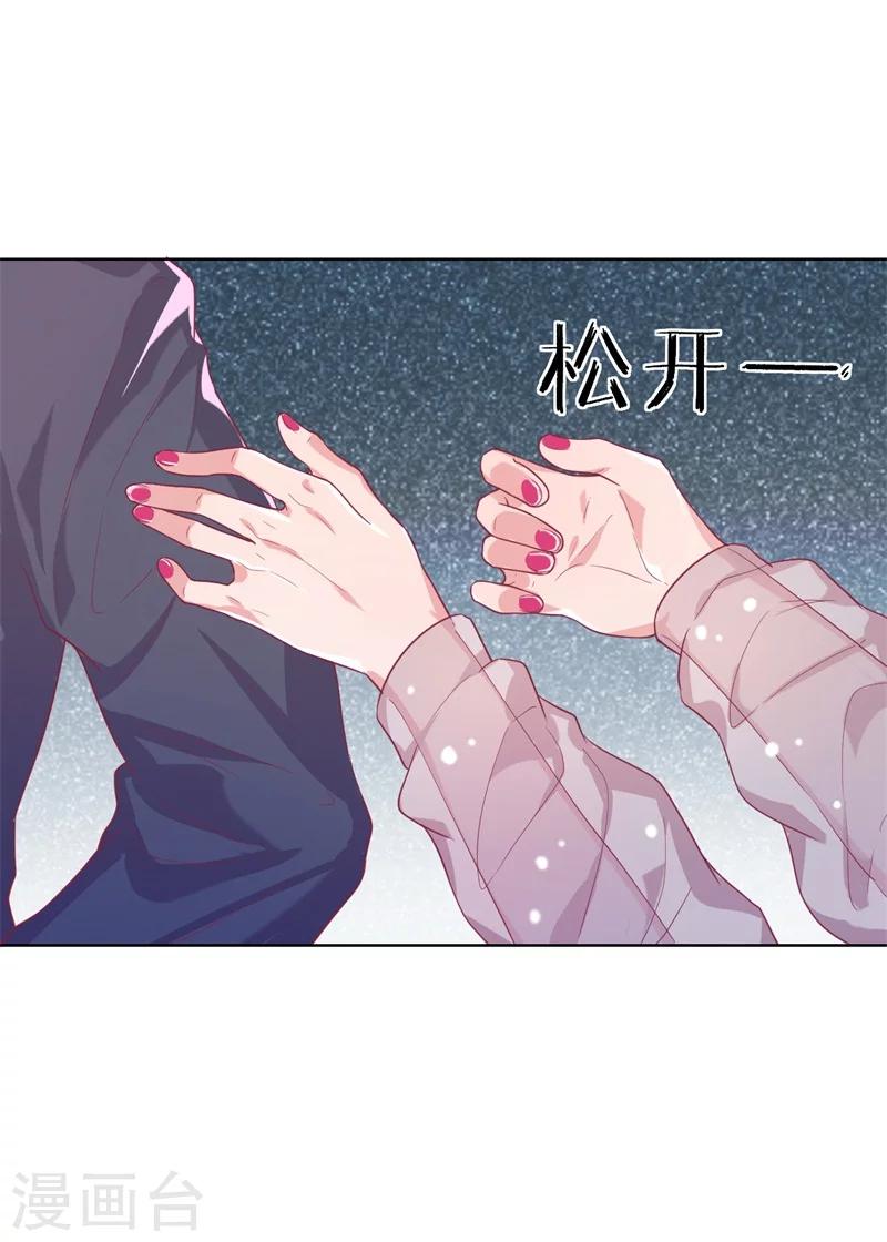 第22话 你说的喜欢我如何相信？-第22话