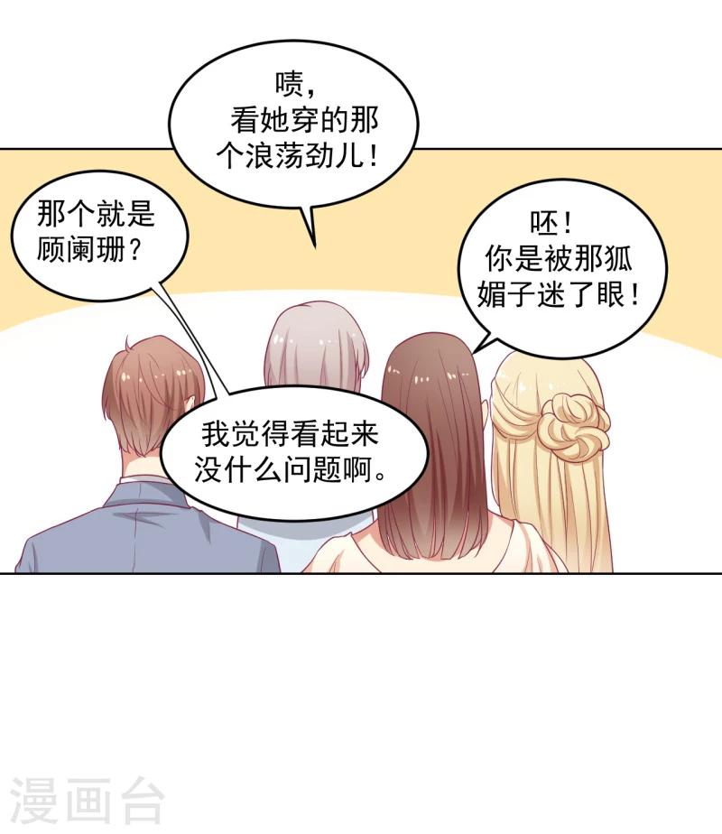 第24话 我就不信你不吃醋-第24话