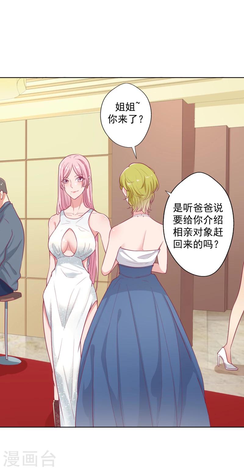 第24话 我就不信你不吃醋-第24话