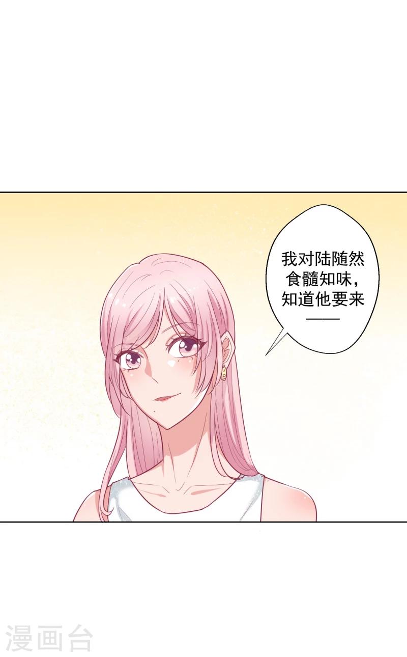 第24话 我就不信你不吃醋-第24话