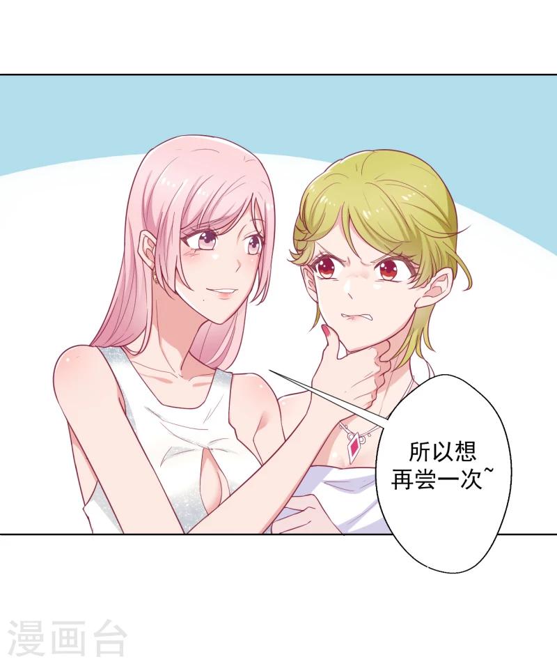 第24话 我就不信你不吃醋-第24话