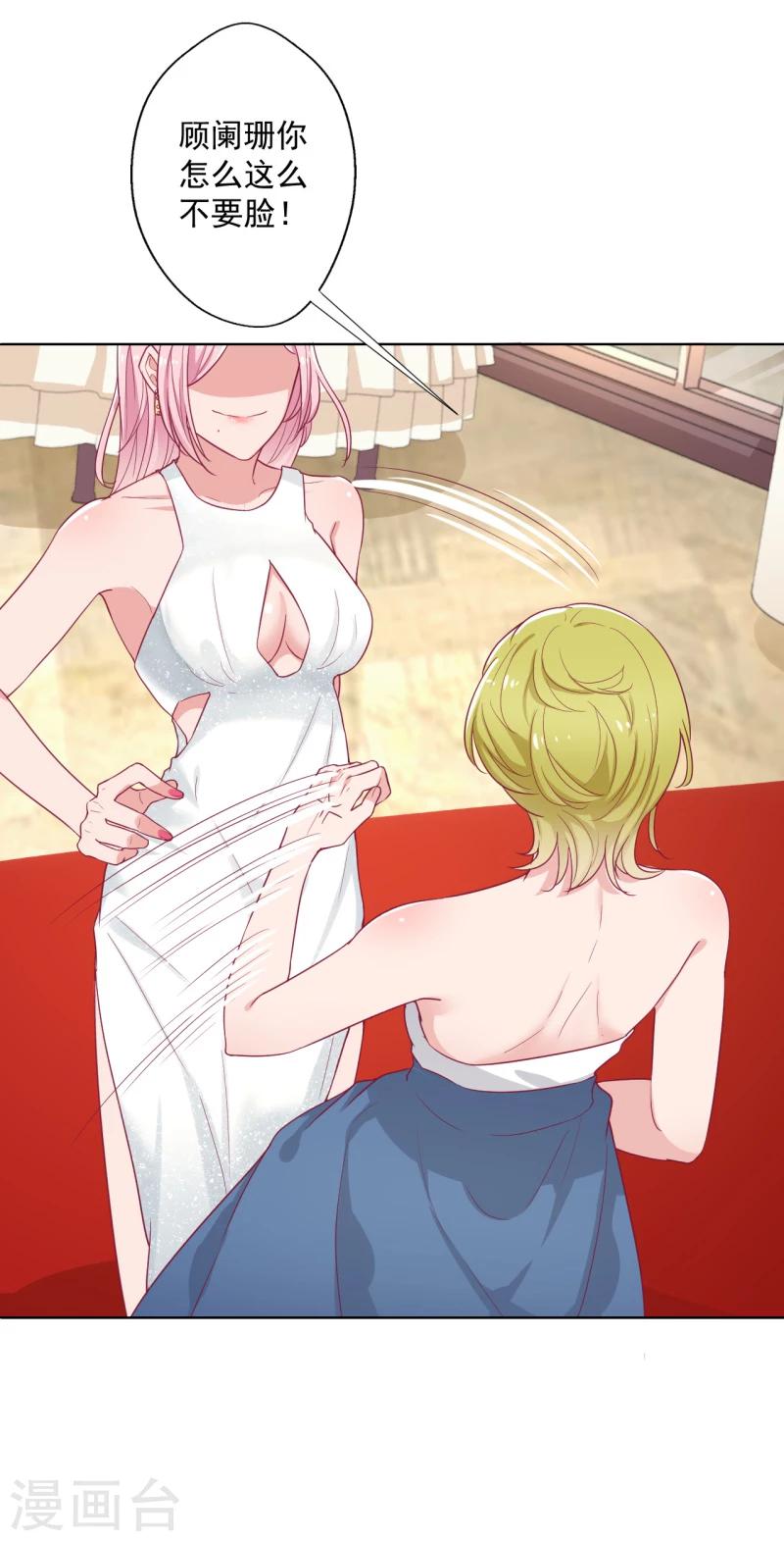 第24话 我就不信你不吃醋-第24话