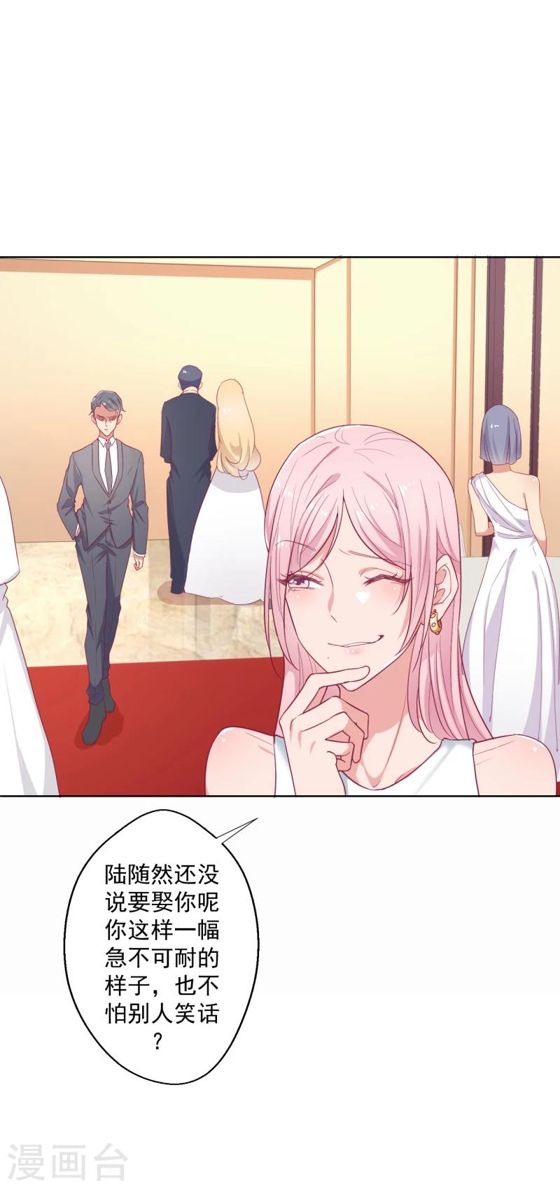 第24话 我就不信你不吃醋-第24话