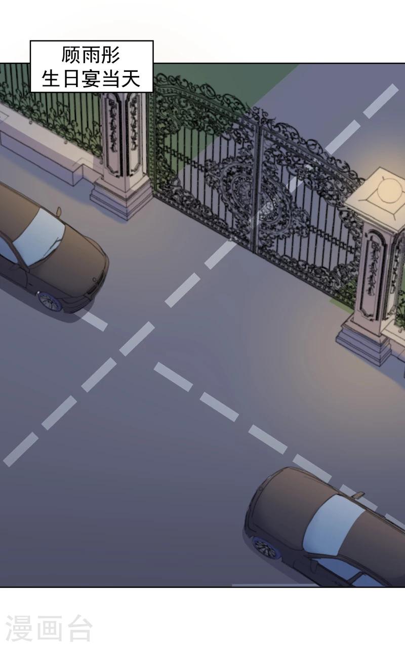 第24话 我就不信你不吃醋-第24话