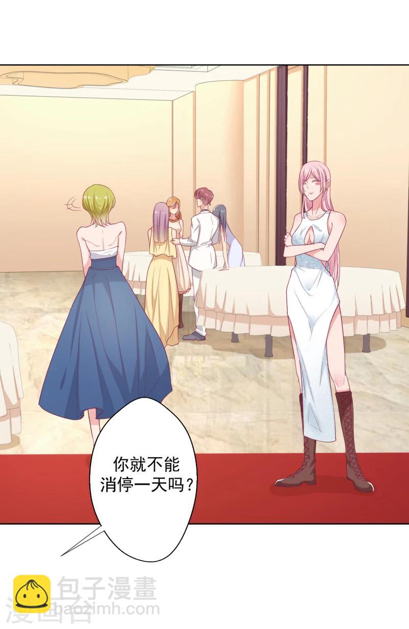 第24话 我就不信你不吃醋-第24话