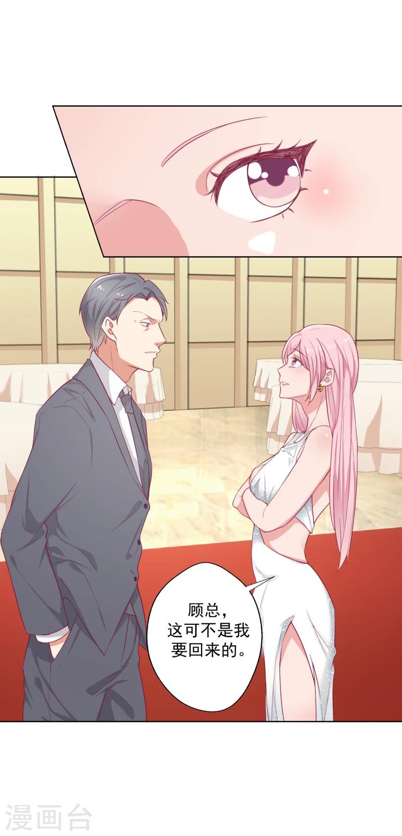 第24话 我就不信你不吃醋-第24话