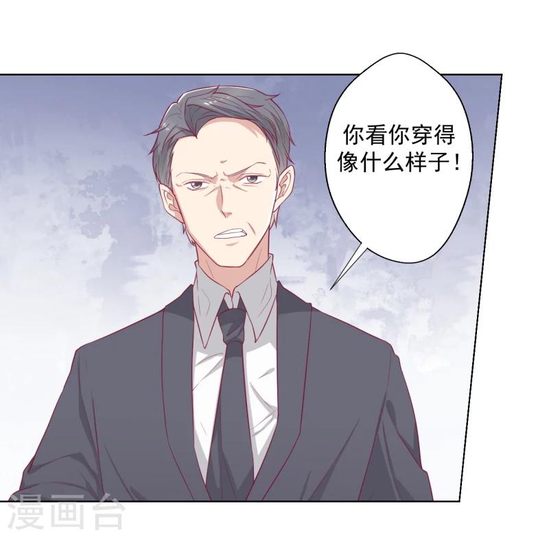 第24话 我就不信你不吃醋-第24话