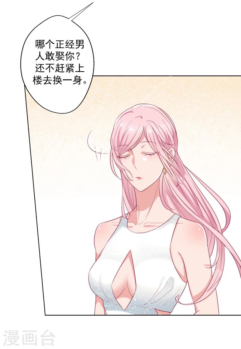 第24话 我就不信你不吃醋-第24话