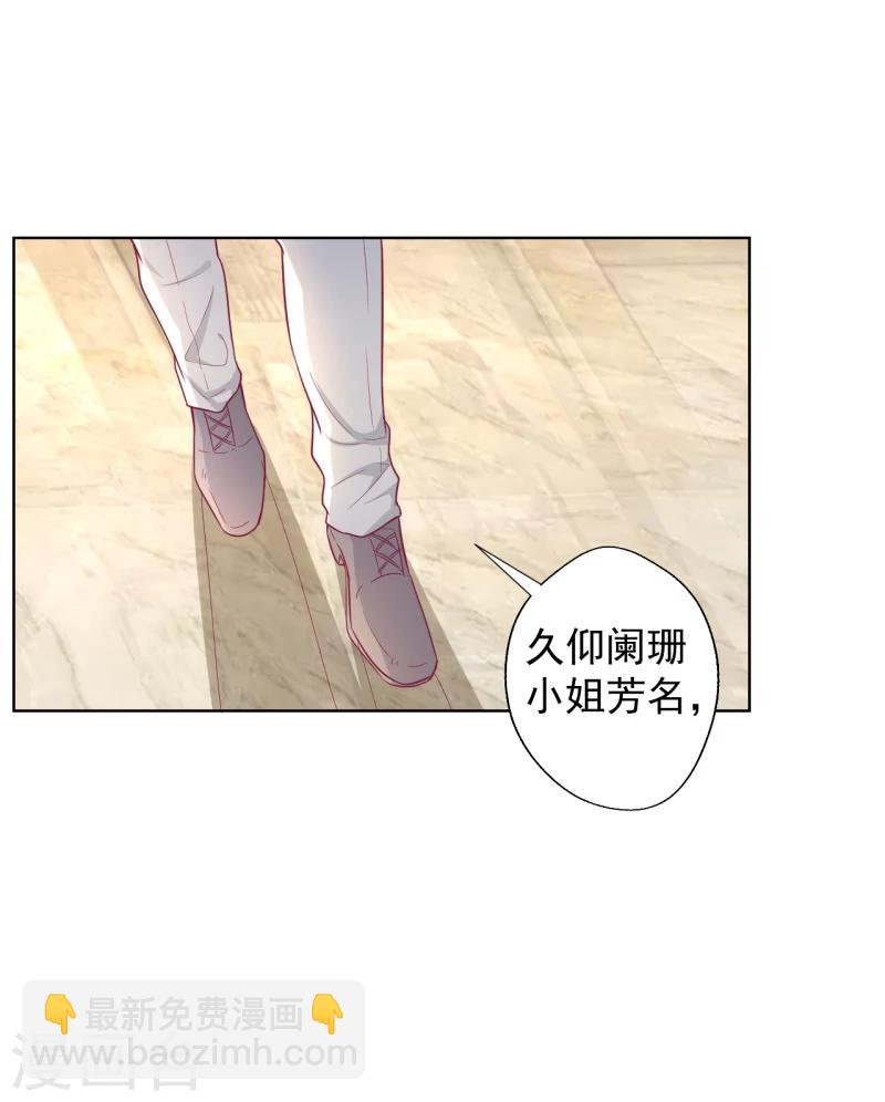 第24话 我就不信你不吃醋-第24话