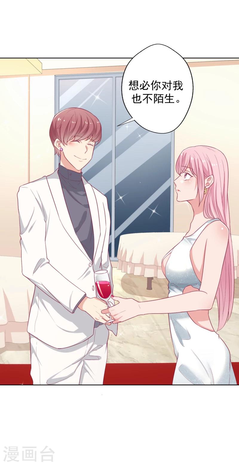 第24话 我就不信你不吃醋-第24话