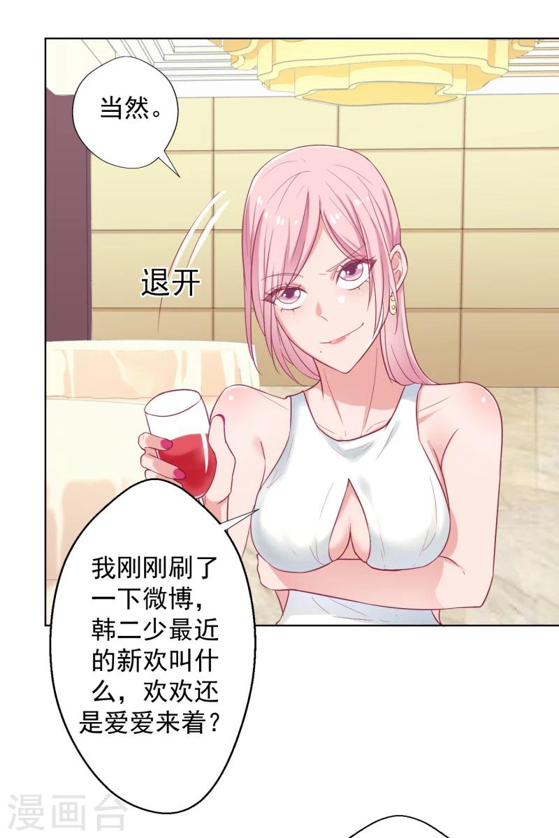 第24话 我就不信你不吃醋-第24话